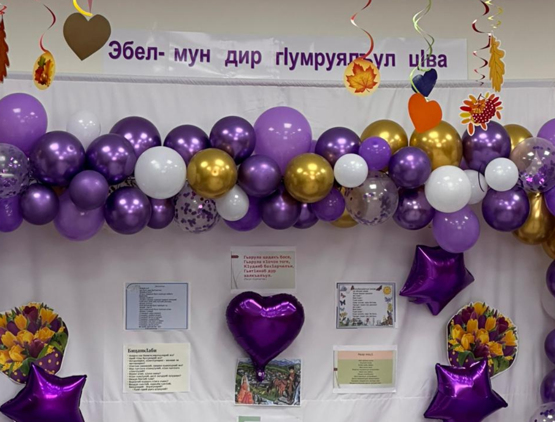 С Днём матери!